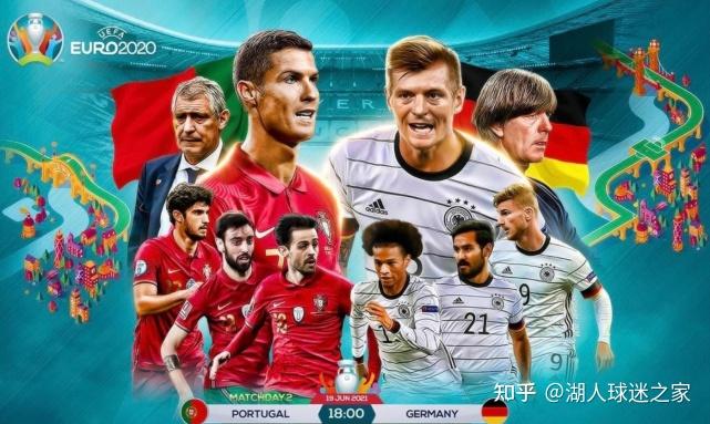 直播:葡萄牙vs德国