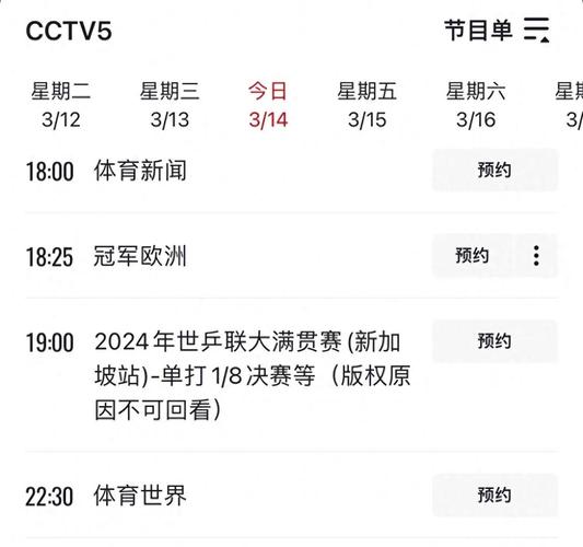 cctv5+直播男篮赛程